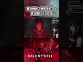 家が神社で神主をしてた実況者はこうなる #サイレントヒルf #ゲーム実況 #silenthillf #vtuber #神社