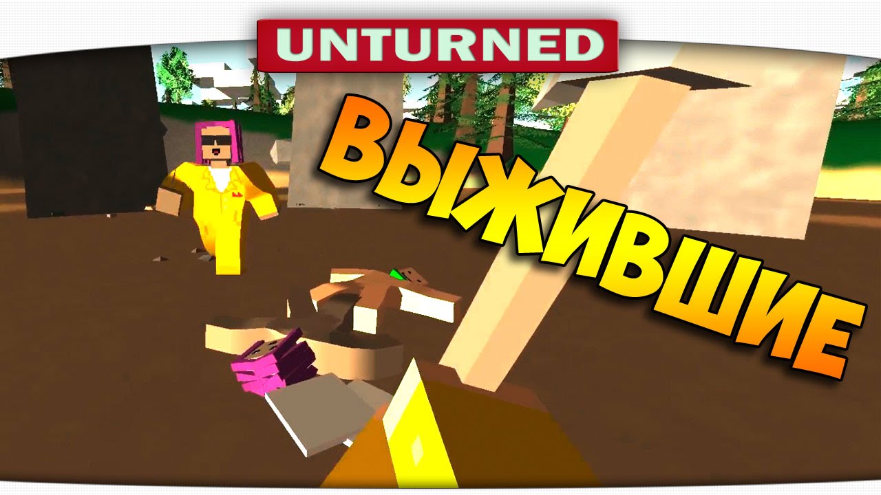 Айди аккумулятора в unturned