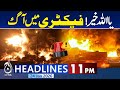 Fire at Dhabeji Oil Factory | Gul Plaza Tragedy | Death Toll Increases | 11PM Aaj News Headlines