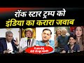 Pakistani cry after losing final without india 😂 no oil no trophy | trump vs modi