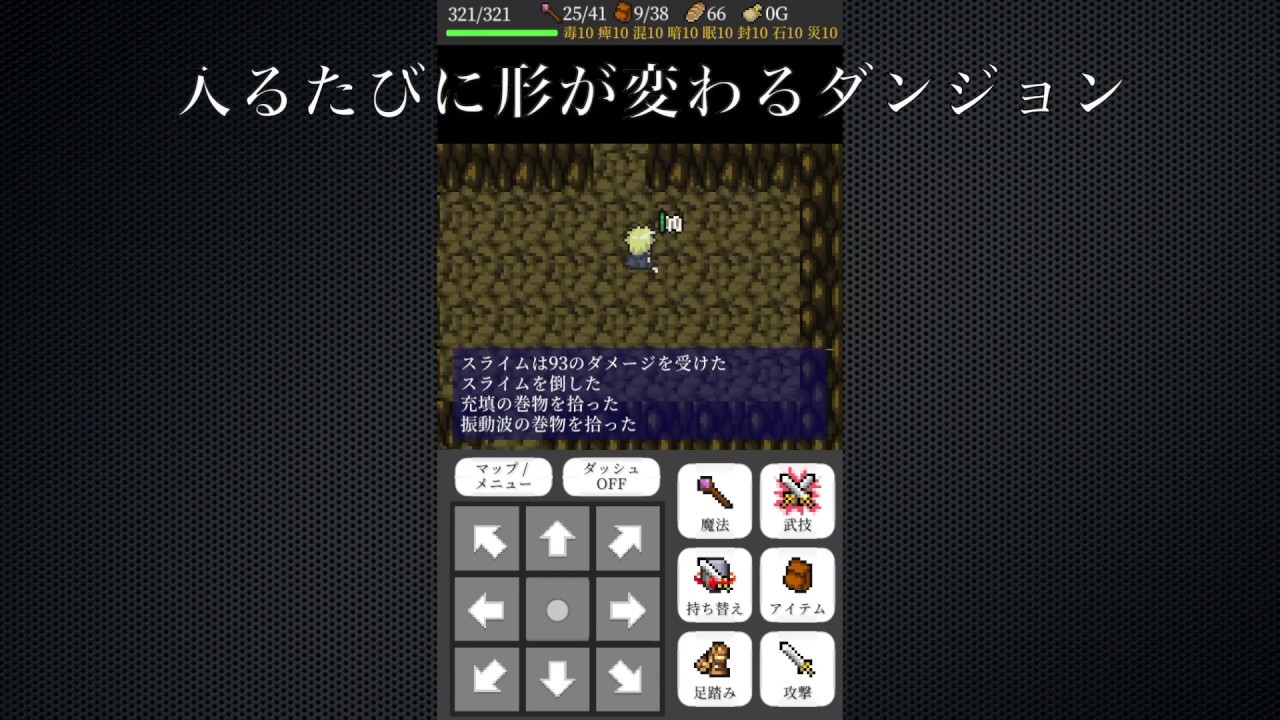 ローグメモワーズの評価：どんなゲームで面白いのかレビュー - Gamedia