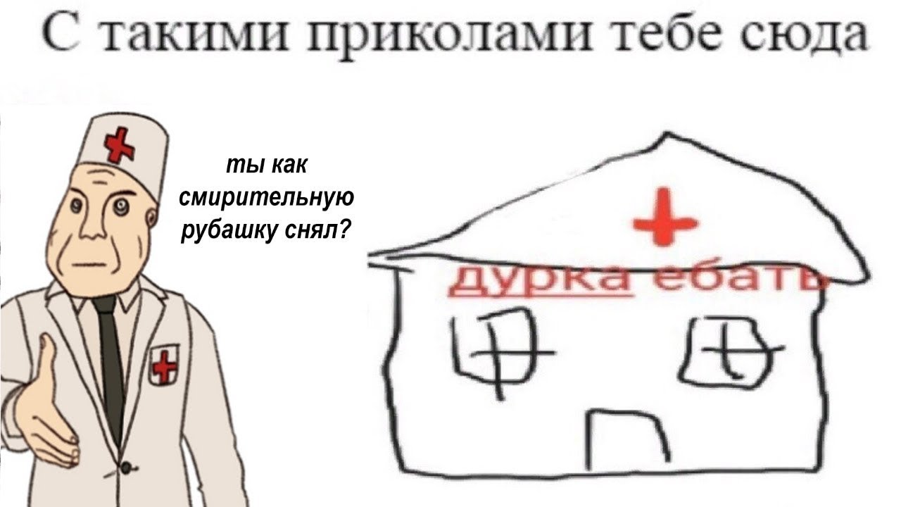 Заявление на лечение в псиахиатрический диспансер №5 Дурка - YouTube