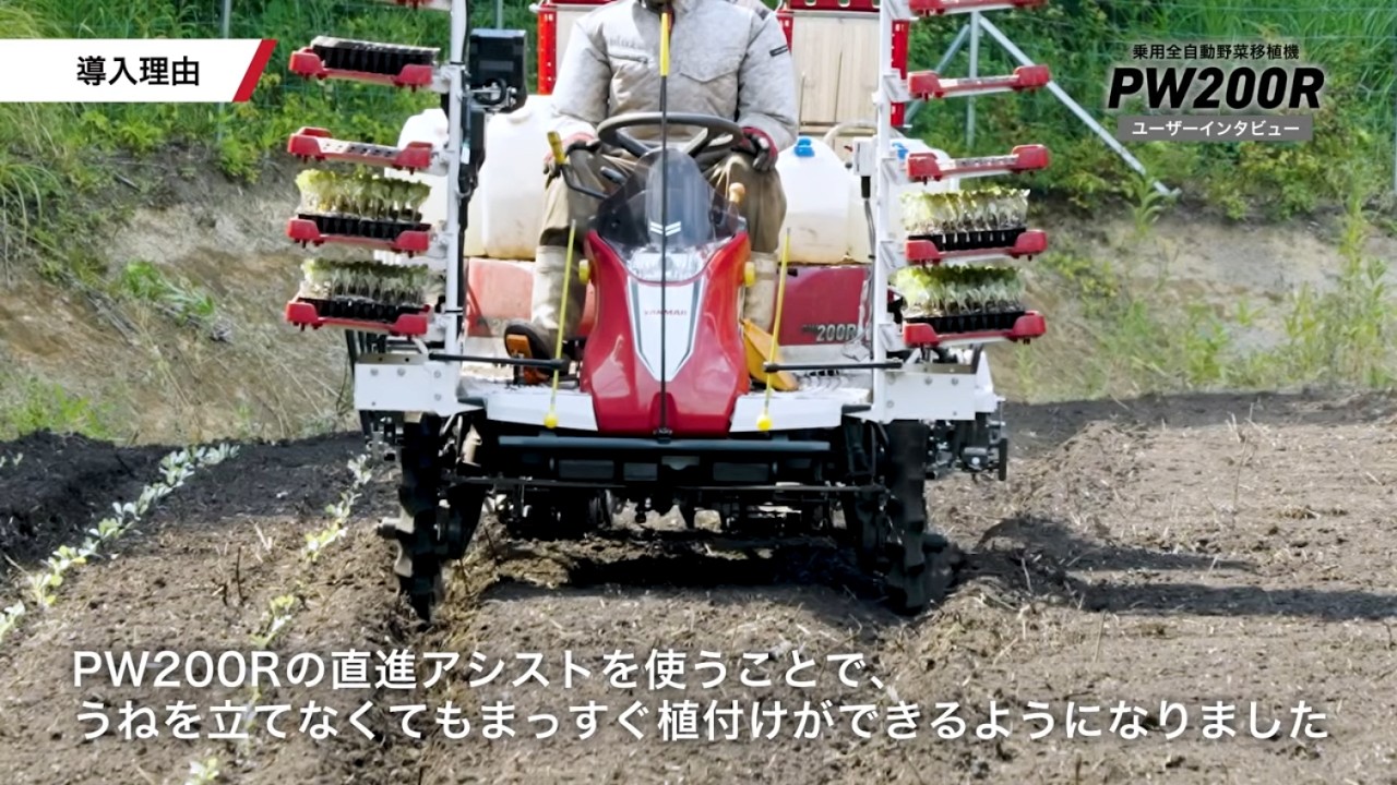 乗用全自動野菜移植機PW200Rシリーズ｜野菜機器 - 野菜移植機｜製品