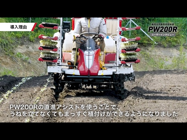 お客様事例 PW200Rシリーズ（広島県 株式会社vegeta様） - YouTube