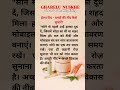 दादी माँ के घरेलू नुस्खे #DadiKeNuskhe #DesiHealthTips #NaniDadiKeNuskhe #DesiNuskha #OldIsGoldTips