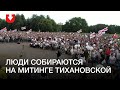 Люди собираются на пикет Тихановской в Минске