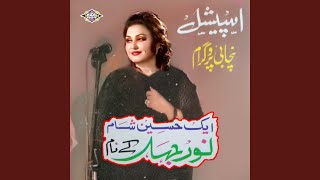 Dilber Janian Kar Mehar Baniyan