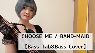CHOOSE ME / BAND-MAID【Bass Tab】【Bass Cover】