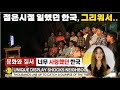 [인도방송] 최고의 감동💗 한국을 위해 농장을 처분한 부부ㅣ젊은 시절 일했던 한국을 너무 그리워하는 남편과 그의 아내, 그들이 보여준 놀라운 한국사랑ㅣ반샤람푸르 마을의 태극기