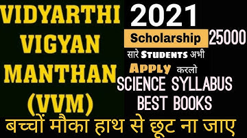 vvm science  syllabus for senior group।।vvm study material।। vvm 2021 ।। vvm mock 2021।।