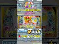 【☝PAスーパー海物語IN沖縄6 Withえなこ】えなこモード 演出法則＆裏ボタン #パチンコ＃海物語 #沖海6 #沖甘 #沖海6Withえなこ #sanyo #shorts