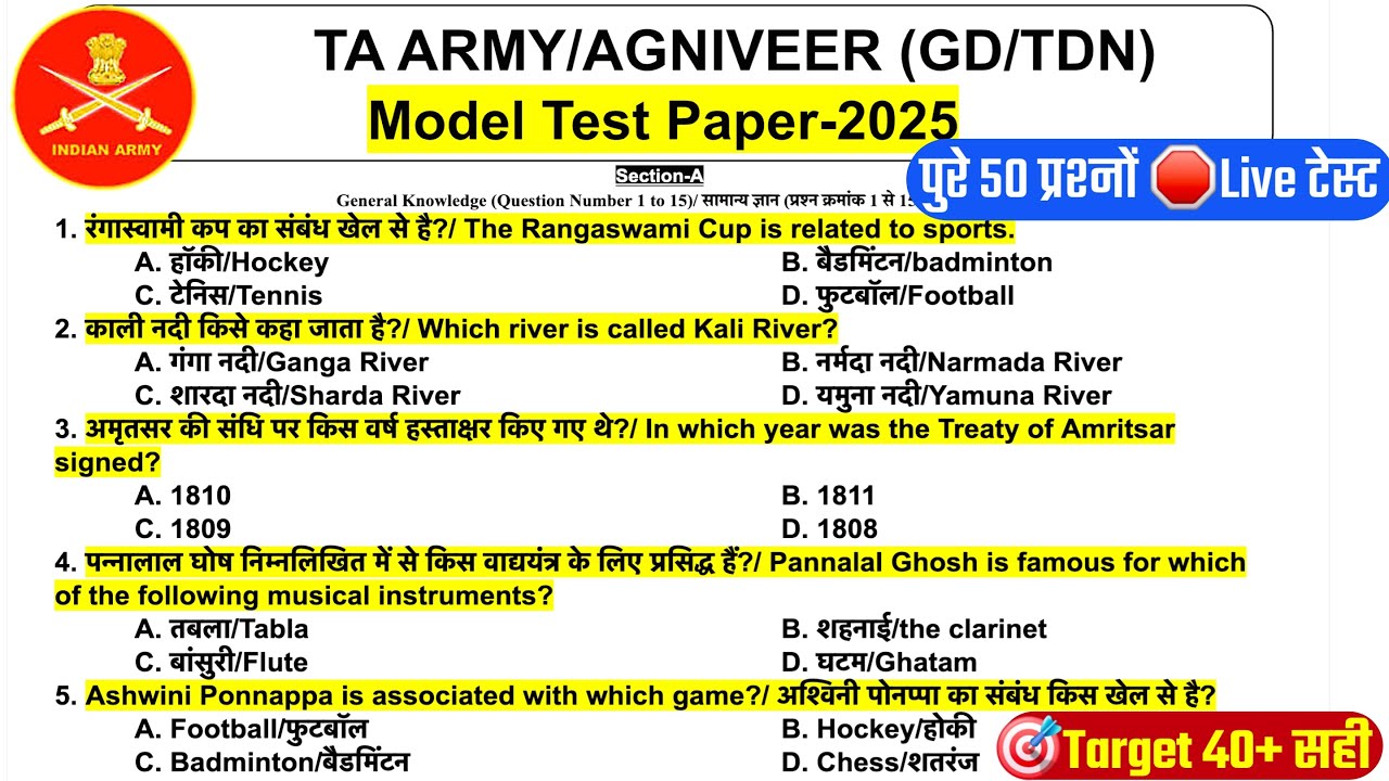 TA Army Paper 2025 TA Army GD Question Paper 2025 TA Army Paper ta-army-paper-2025-ta-army-gd-question-paper-2025-ta-army-paper