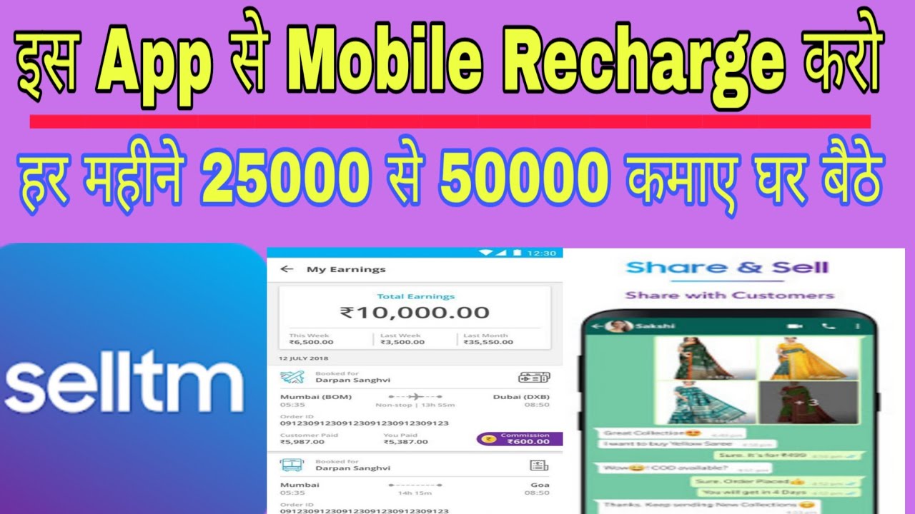HOW TO EARN MONEY WITH MOBILE | EARN 25000 TO 50000 PER