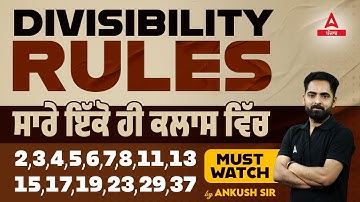 Divisibility Rules | Maths Class For Punjab Police Constable, PSSSB Clerk 2023 By Ankush Sir