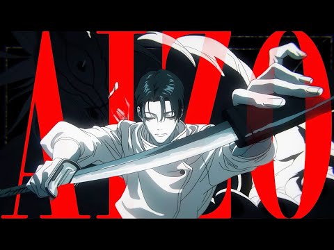 【MAD】 【呪術廻戦 / 死滅回游 前編】  X 【AIZO】  【4K】