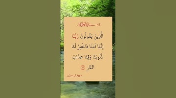 ماتيسر من سورة ال عمران