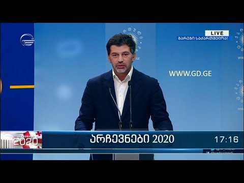 კახა კალაძე განცხადებას აკეთებს