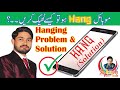 How to solve android mobile hanging problem  hang problem solution  akash info tech