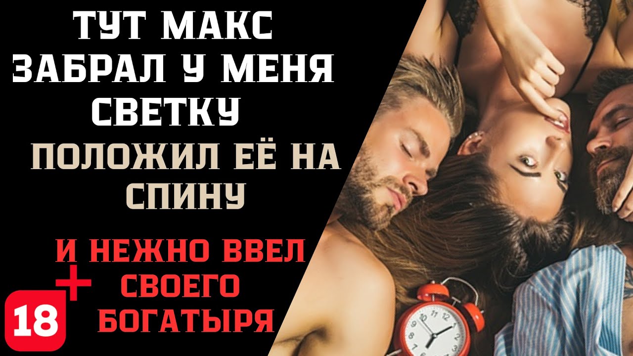 Мой первым  опытом / Как я уговаривал жену / Жизненные истории / Удивительная история