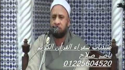 القارئ الشيخ علي محمود شميس - سورة البقرة 23.03.2012