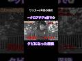 【サッカー5年目の挫折】クロアチア8部でクビになった経緯 #サッカー #jリーグ #サッカー日本代表