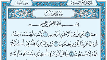سورة فصلت / فضيلة الشيخ صلاح البدير
