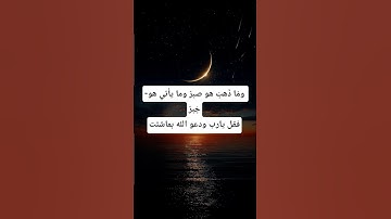 ماتيسر من سورة النباء #الدوسري_مؤثر #المصحف #quran #قران_كريم_بصوت_جميل_جدا