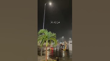 قران كريم بصوت القارئ عبدالرحمن مسعد ستوريات قران حالات واتس اب سورة الكوثر