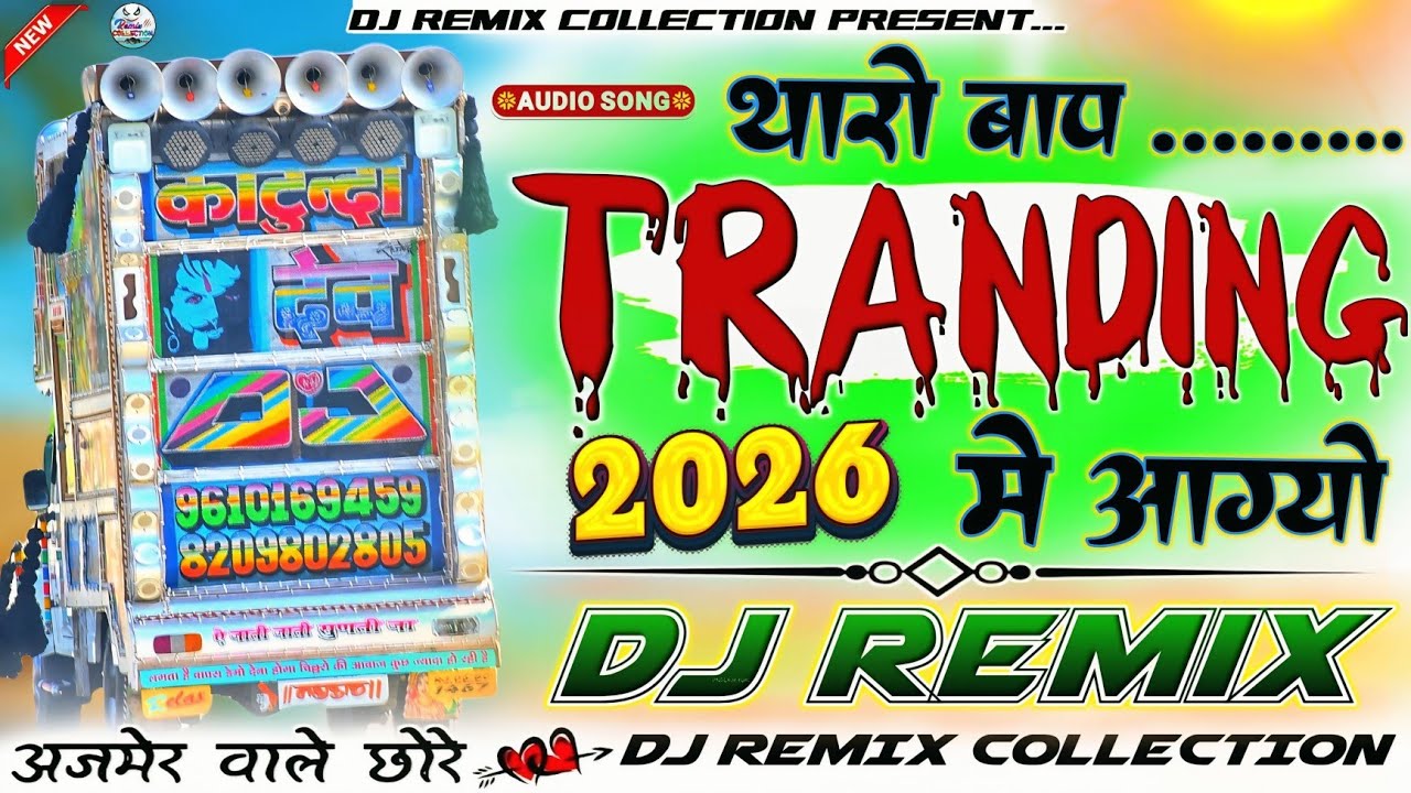 अजमेर वाले छोरे ...😜थारो बाप 🎯 Trending 🌟 में आग्यो🔥Sarwan Singh👊Gangster Song ✌️-Djremixcollection