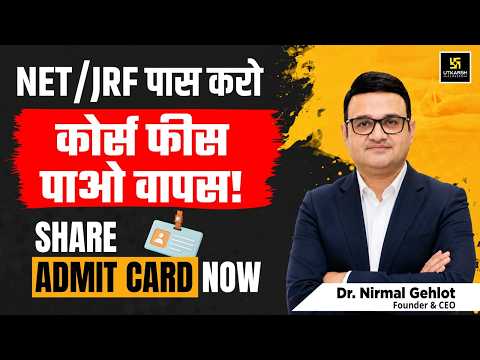 UGC NET June 2026 Qualified? | कैसे मिलेगा 100% Fee Refund? | Know Complete Process | Utkarsh