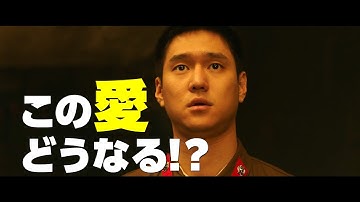 愛の不時着風！？予告編 映画『宝くじの不時着 1等当選くじが飛んでいきました』