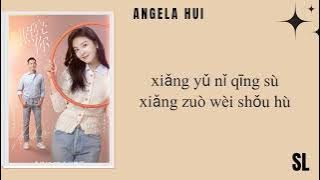 【PιᥒYιᥒ】Angela Hui - Came Searching For Light / A Date With The Future Ending Ost Lyrics