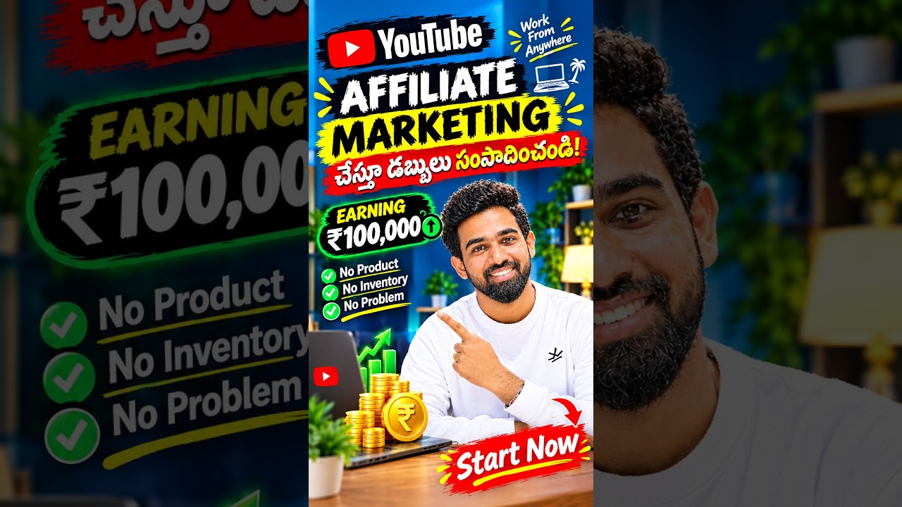 rewrite this title What is affiliate marketing | Explain in Telugu #affiliatemarketing #affiliatemarketingtelugu rewrite this title What is affiliate marketing | Explain in Telugu #affiliatemarketing #affiliatemarketingtelugu