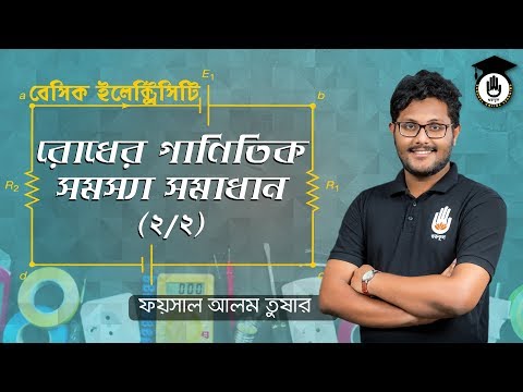 Polytechnic Basic Electricity- রোধের গাণিতিক সমস্যা সমাধান [2/2]। Electrical Gurukul [GOLN]