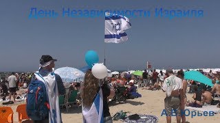 День Независимости Израиля