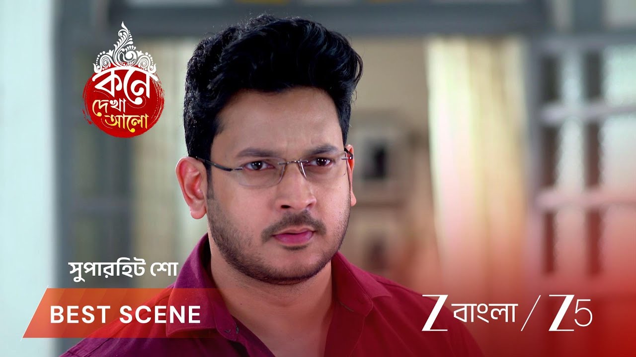 KONE DEKHAA ALO | অনুভব বনলতাকে লাজবন্তী সম্পর্কে জিজ্ঞাসা করছে!