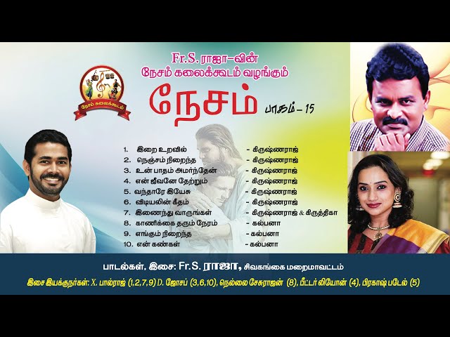 | Tamil Christian Devotional Songs | Nesam  Collections - Vol. 15 | Nesam Creations | Fr. S. Raja | class=