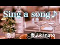 【Sing A Song♪】