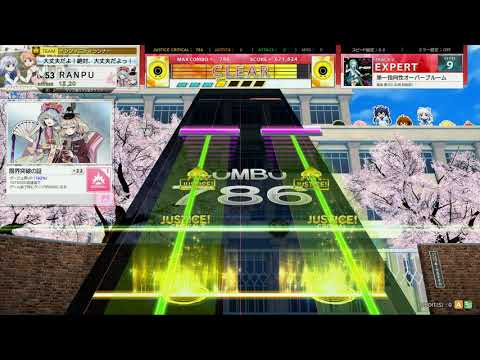 チュウニズム CRYSTAL　単一指向性オーバーブルーム　EXPERT