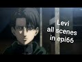 Levi&#39;s all scenes in AoT epi66 #attackontitan #shingeki #levi #リヴァイ #進撃の巨人