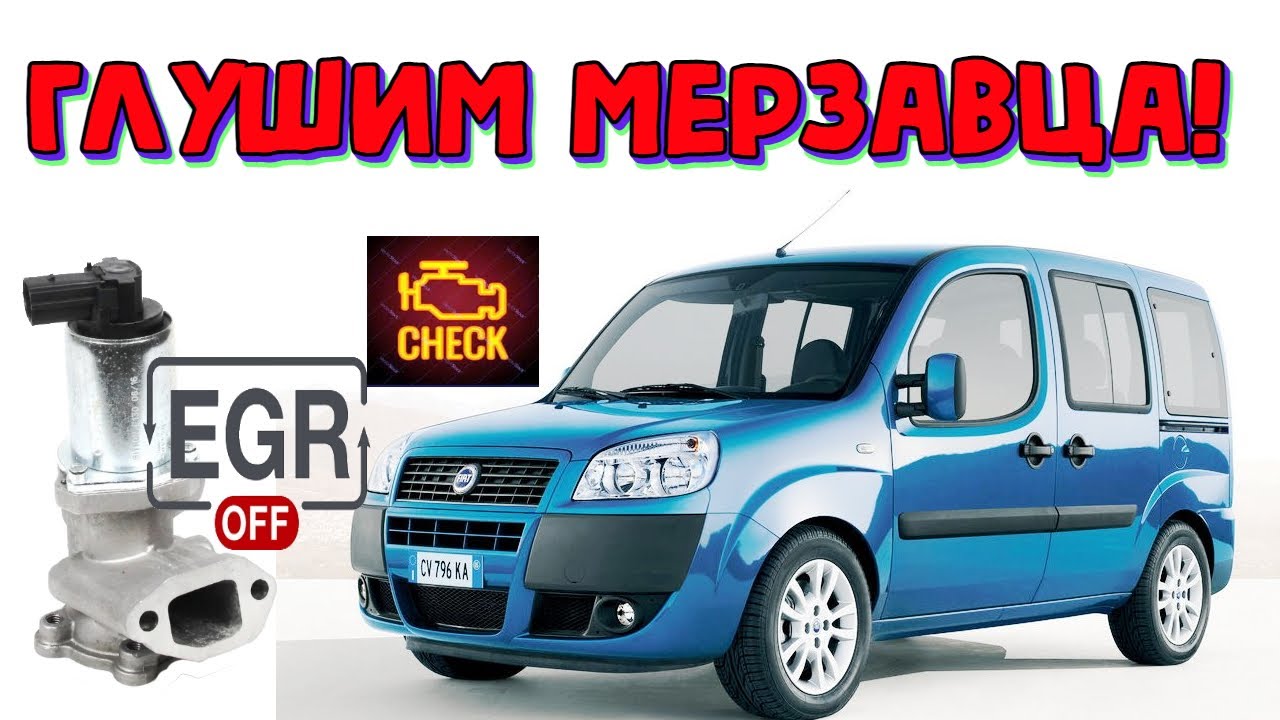 Фиат добло мультиджет