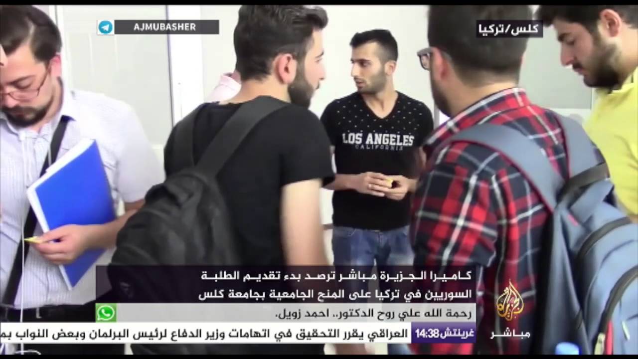 بدء تقديم الطلبة السوريين في تركيا على المنح الجامعية بجامعة كلس