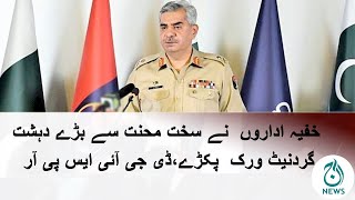 DG ISPR Major General Babar Iftikhar Media Briefing | 22nd Feb 2021 | Aaj News