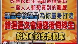 聯華投顧 股市真心 劉語心(良梅) 1031216  21:00~21:30