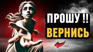 картинка: СДЕЛАЙТЕ ЭТО, И ОНА ПРИБЕЖИТ ОБРАТНО К ВАМ   Стоицизм