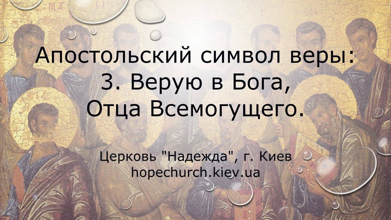 Почему есть иконы с изображением Бога-Отца? | Православный форум АЗБУКА ВЕРЫ