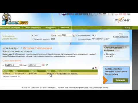 ВЫВОД И ОБНАЛИЧИВАНИЕ ДЕНЕГ-20-08-2015