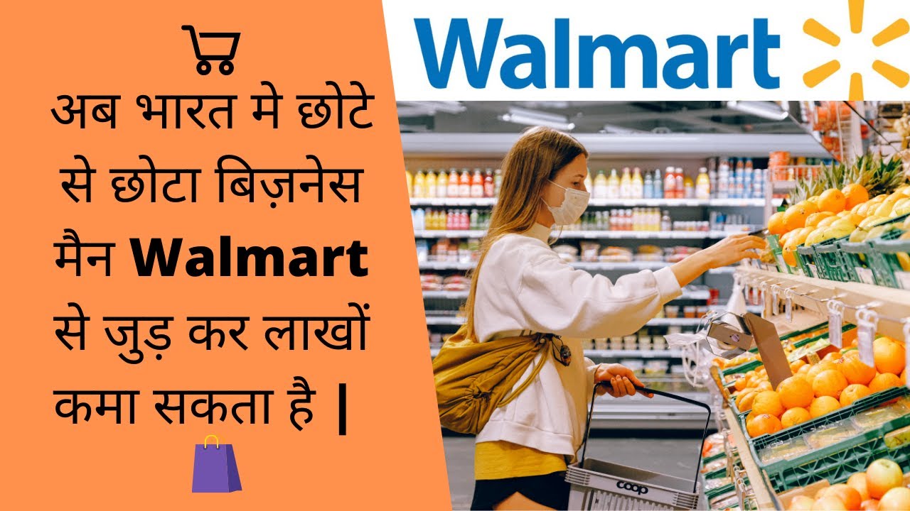 Business with Walmart in India /flipkart wholesale registration
