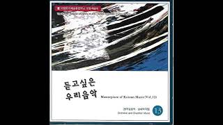 J427 : 남도아리랑 - 작곡:백대웅. 지휘:원일(2004년 한국예술종합학교 전통예술원 CD음반)