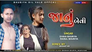 diwan bhuriya new timali janu baby Rahul bhuriya new dance video. jaanu baby. divan bhuriya